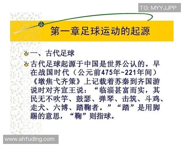 亚欧足球的交融与发展探讨:从历史渊源到未来展望 亚欧足球的交融与发展探讨:从历史渊源到未来展望