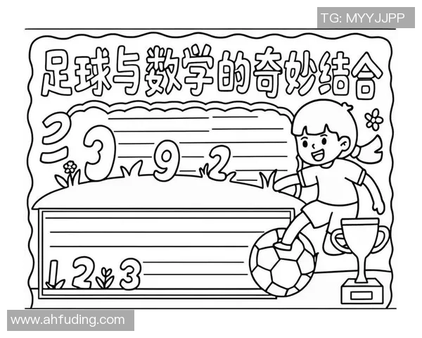 一一足球:探索足球的魅力与激情,感受团队合作的力量与梦想的追逐 一一足球:探索足球的魅力与激情,感受团队合作的力量与梦想的追逐