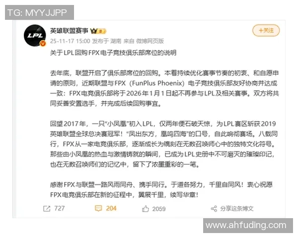 独家解析：FPX战队在耐力对抗中的表现与其他战队的全面对比