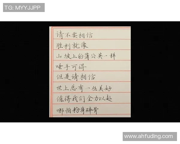 精彩瞬间尽在眼前足球解说词范文助你提升解说水平